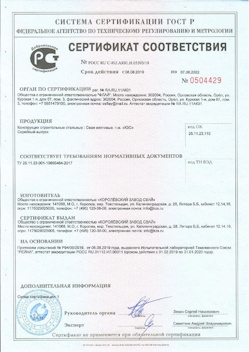 2021.10.25 Кохма - Трубы стальные электросварные прямошовные.