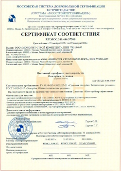 2022.12.29 Кохма - Опалубка стеновая.