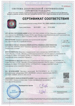 2023.01.24 Кохма - Сваи винтовые, сваи виновые комбинированные.